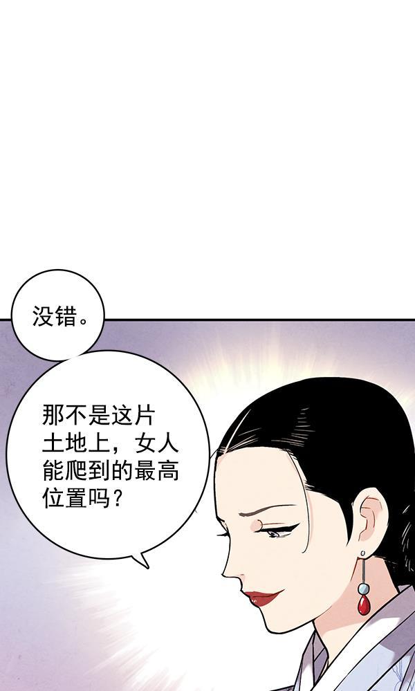 孔雀王漫画韩漫全集-第37话无删减无遮挡章节图片 