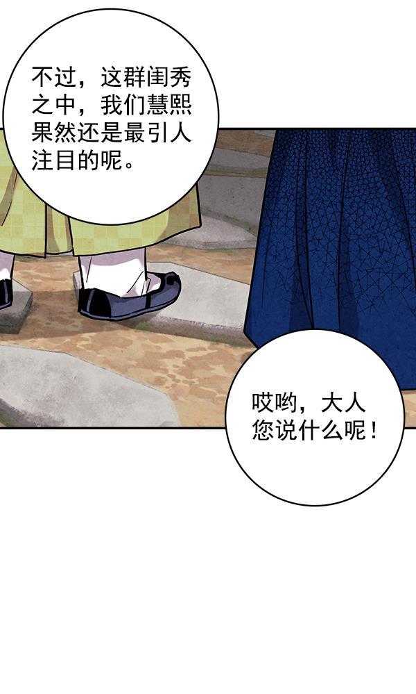 孔雀王漫画韩漫全集-第37话无删减无遮挡章节图片 
