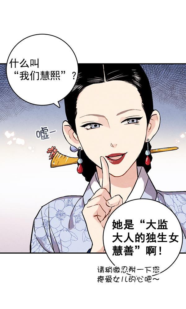 孔雀王漫画韩漫全集-第37话无删减无遮挡章节图片 
