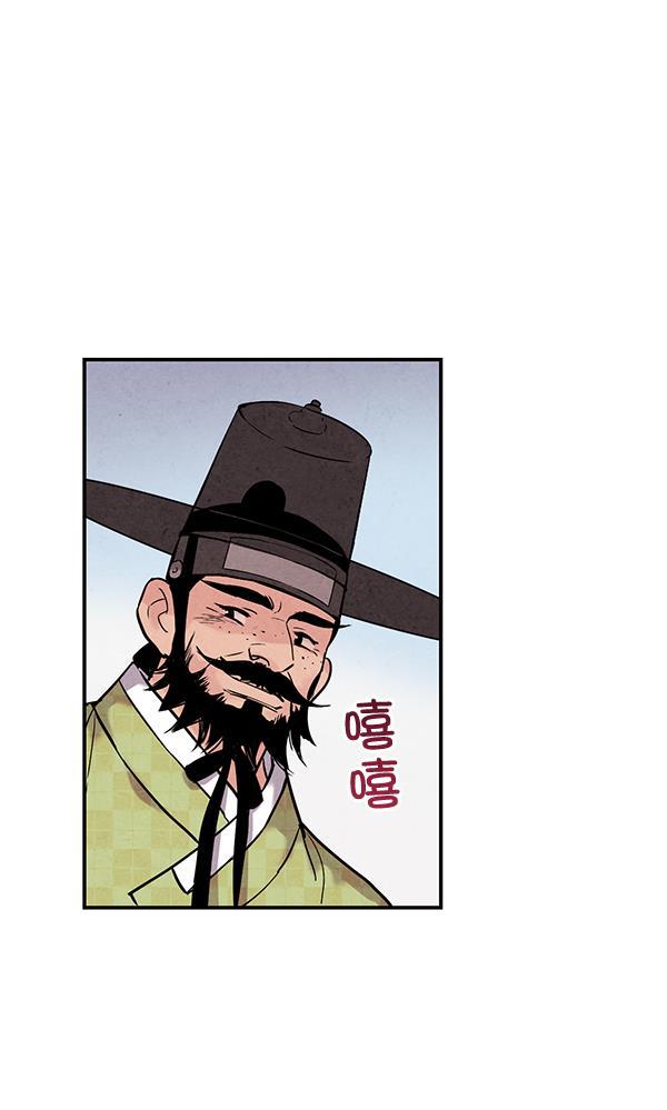 孔雀王漫画韩漫全集-第37话无删减无遮挡章节图片 
