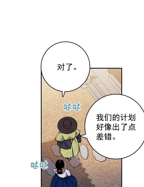 孔雀王漫画韩漫全集-第37话无删减无遮挡章节图片 