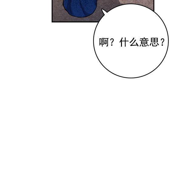孔雀王漫画韩漫全集-第37话无删减无遮挡章节图片 
