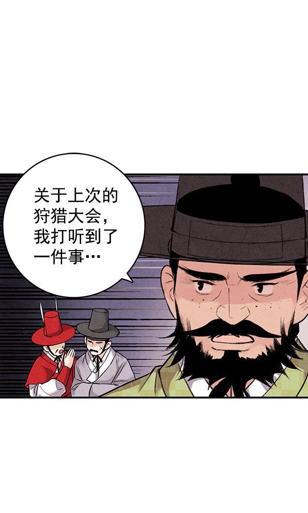 孔雀王漫画韩漫全集-第37话无删减无遮挡章节图片 