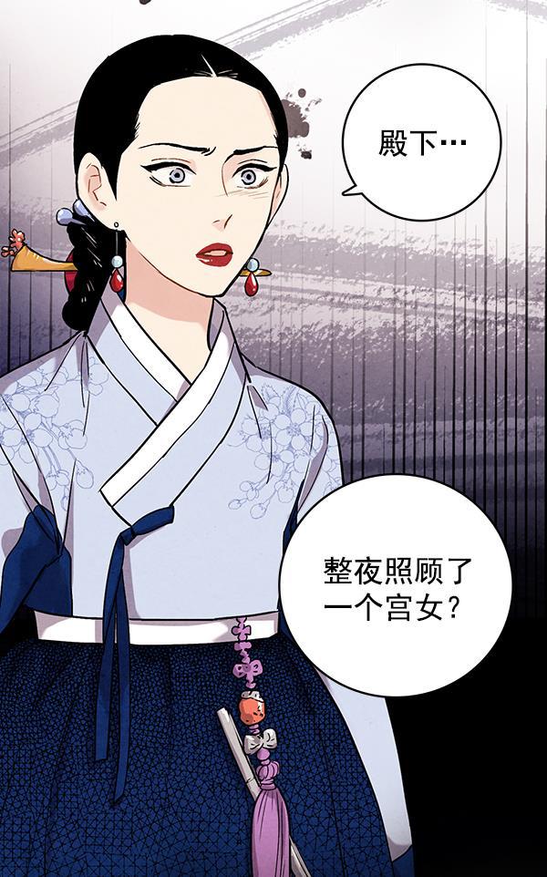 孔雀王漫画韩漫全集-第37话无删减无遮挡章节图片 