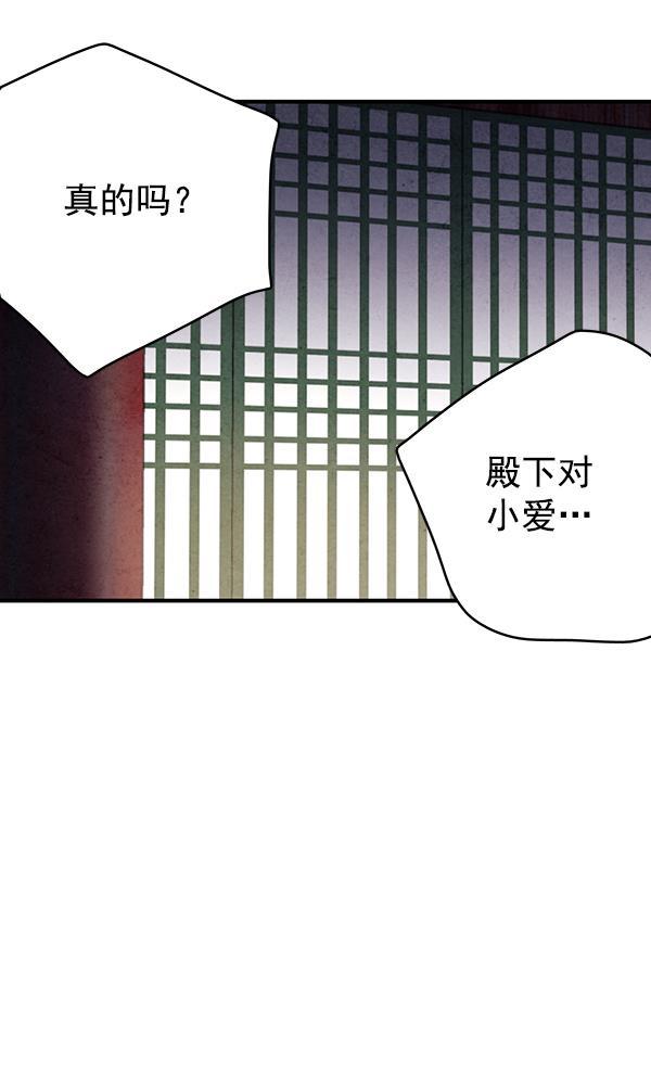 孔雀王漫画韩漫全集-第37话无删减无遮挡章节图片 