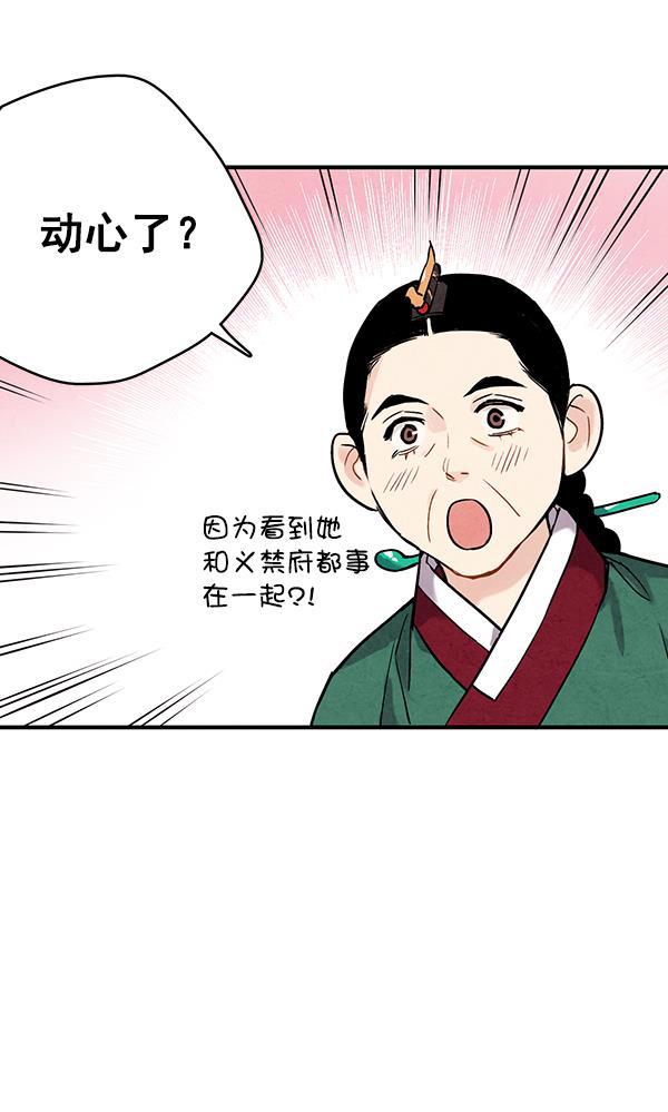 孔雀王漫画韩漫全集-第37话无删减无遮挡章节图片 