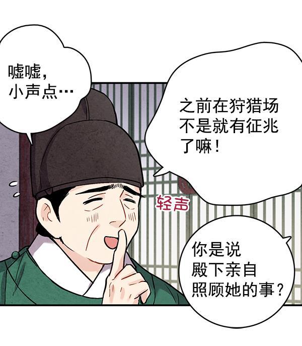 孔雀王漫画韩漫全集-第37话无删减无遮挡章节图片 