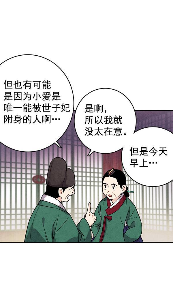 孔雀王漫画韩漫全集-第37话无删减无遮挡章节图片 