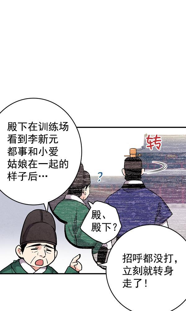 孔雀王漫画韩漫全集-第37话无删减无遮挡章节图片 