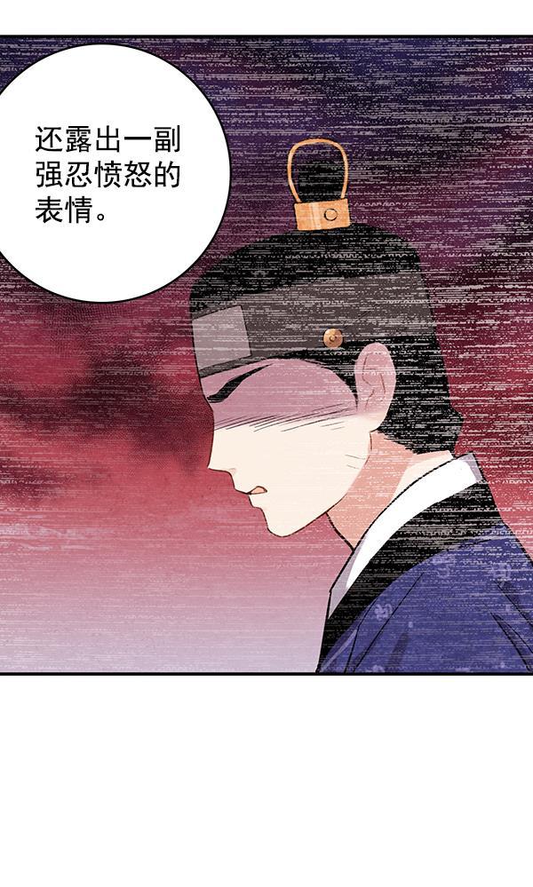 孔雀王漫画韩漫全集-第37话无删减无遮挡章节图片 