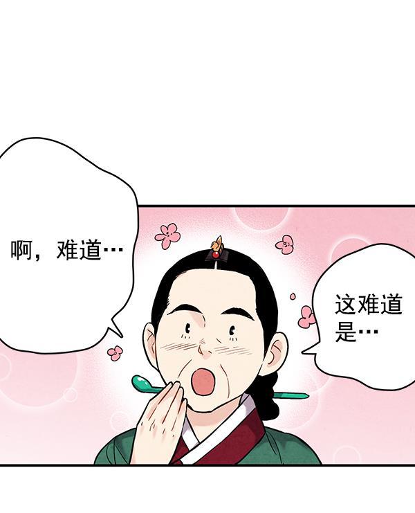 孔雀王漫画韩漫全集-第37话无删减无遮挡章节图片 
