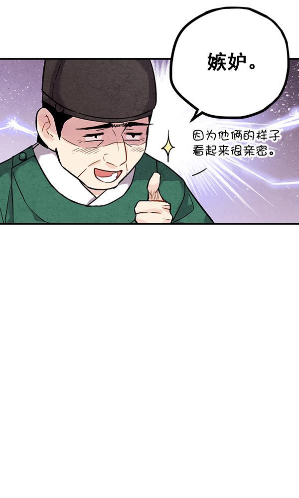 孔雀王漫画韩漫全集-第37话无删减无遮挡章节图片 