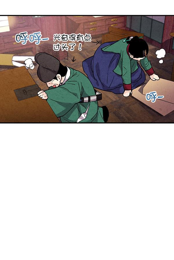 孔雀王漫画韩漫全集-第37话无删减无遮挡章节图片 