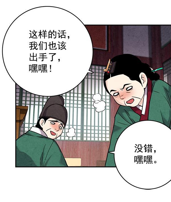 孔雀王漫画韩漫全集-第37话无删减无遮挡章节图片 