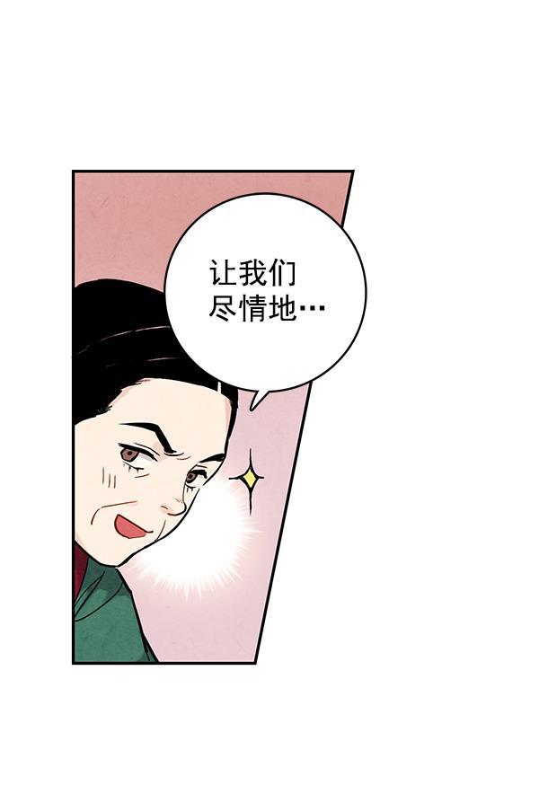 孔雀王漫画韩漫全集-第37话无删减无遮挡章节图片 