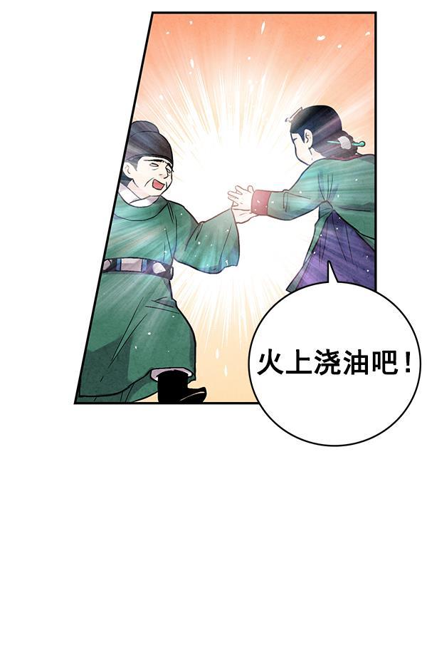 孔雀王漫画韩漫全集-第37话无删减无遮挡章节图片 