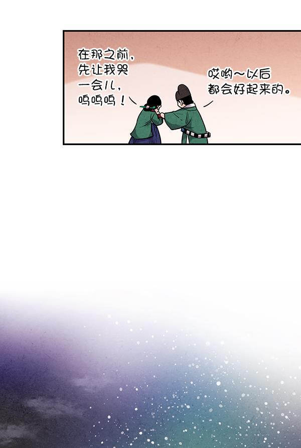 孔雀王漫画韩漫全集-第37话无删减无遮挡章节图片 
