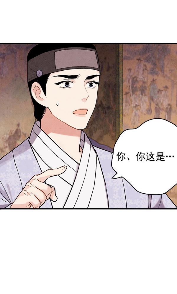 孔雀王漫画韩漫全集-第37话无删减无遮挡章节图片 