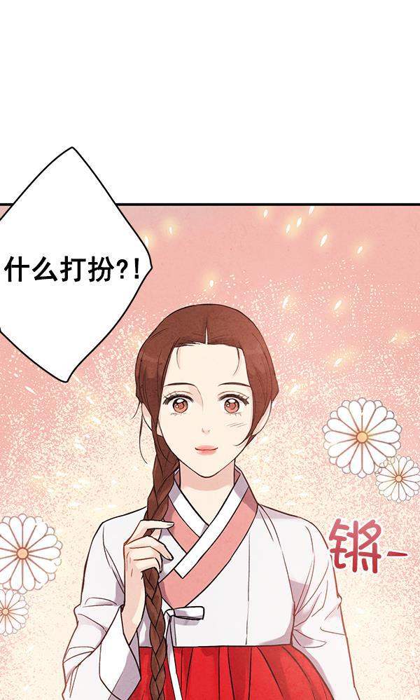 孔雀王漫画韩漫全集-第37话无删减无遮挡章节图片 