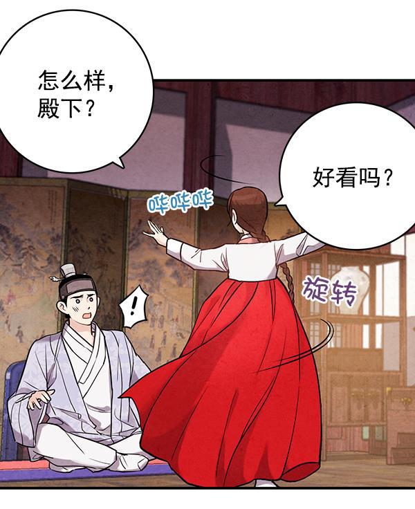 孔雀王漫画韩漫全集-第37话无删减无遮挡章节图片 