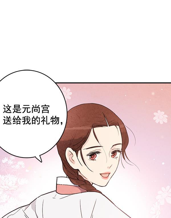 孔雀王漫画韩漫全集-第37话无删减无遮挡章节图片 