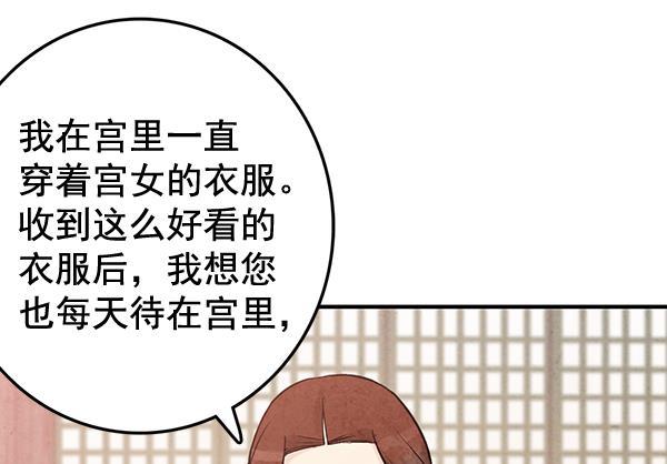 孔雀王漫画韩漫全集-第37话无删减无遮挡章节图片 
