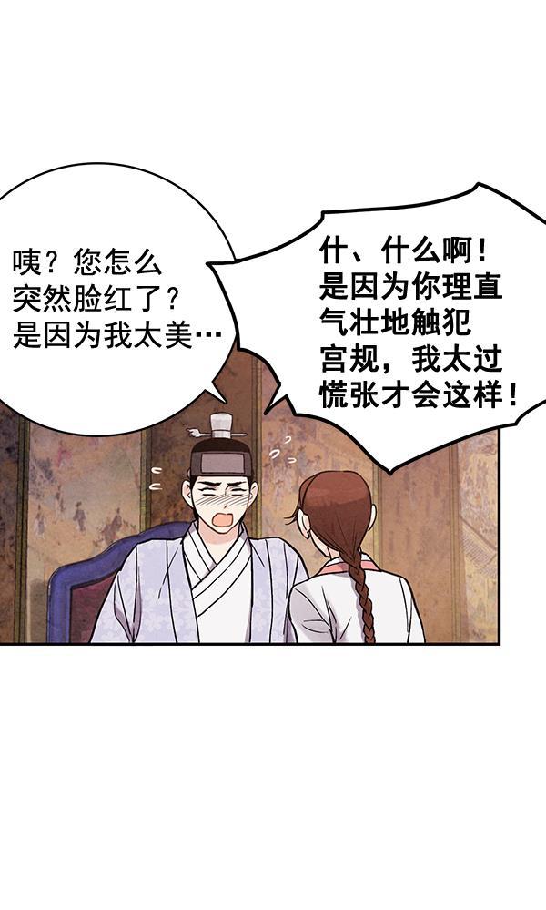 孔雀王漫画韩漫全集-第37话无删减无遮挡章节图片 