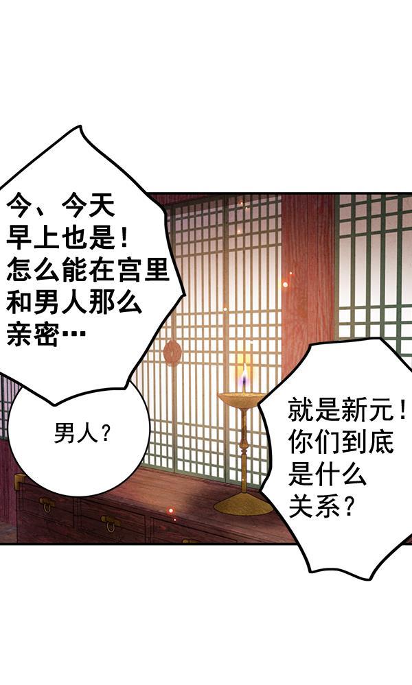 孔雀王漫画韩漫全集-第37话无删减无遮挡章节图片 
