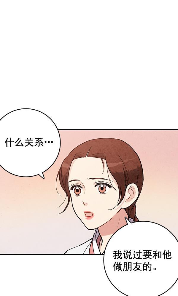 孔雀王漫画韩漫全集-第37话无删减无遮挡章节图片 