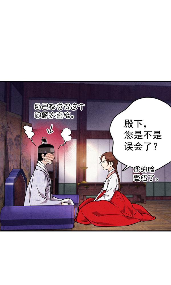 孔雀王漫画韩漫全集-第37话无删减无遮挡章节图片 