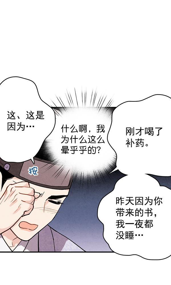 孔雀王漫画韩漫全集-第37话无删减无遮挡章节图片 