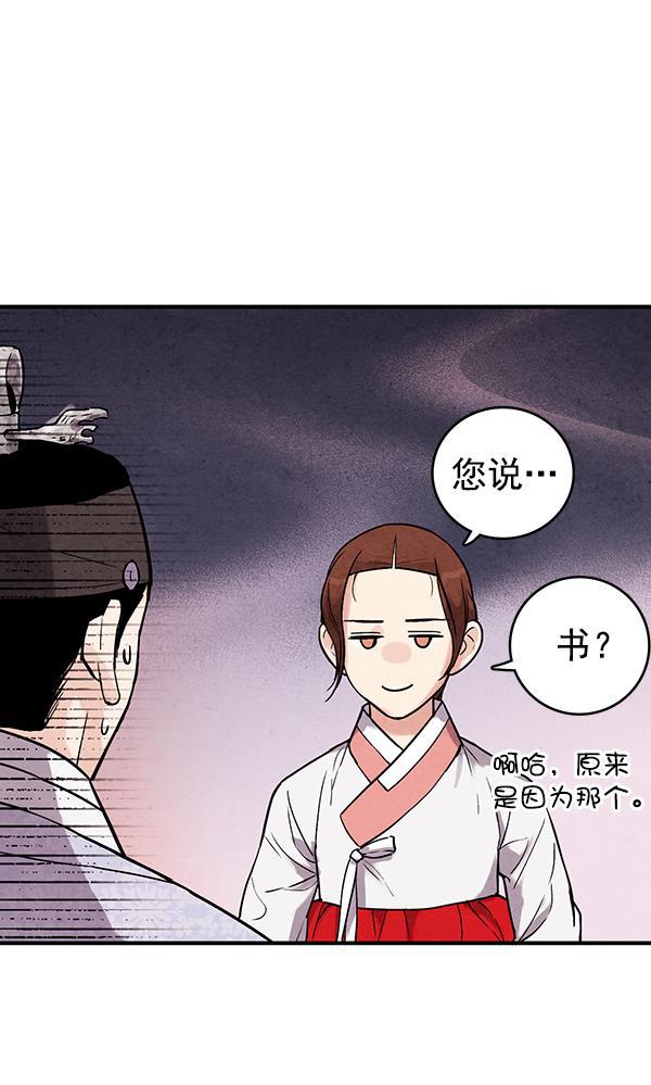 孔雀王漫画韩漫全集-第37话无删减无遮挡章节图片 