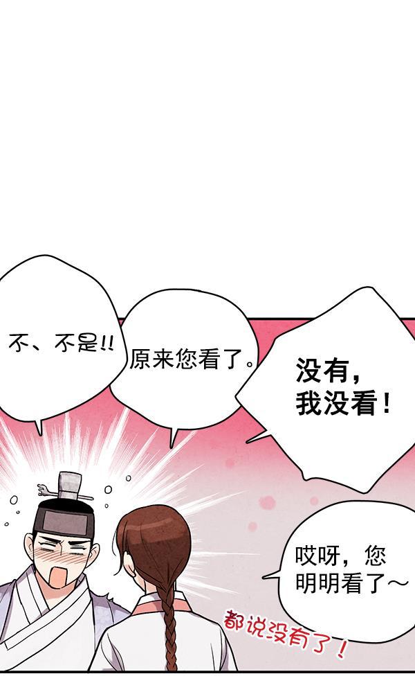 孔雀王漫画韩漫全集-第37话无删减无遮挡章节图片 
