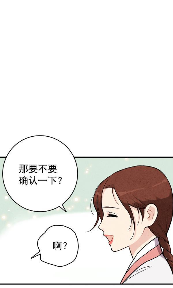 孔雀王漫画韩漫全集-第37话无删减无遮挡章节图片 