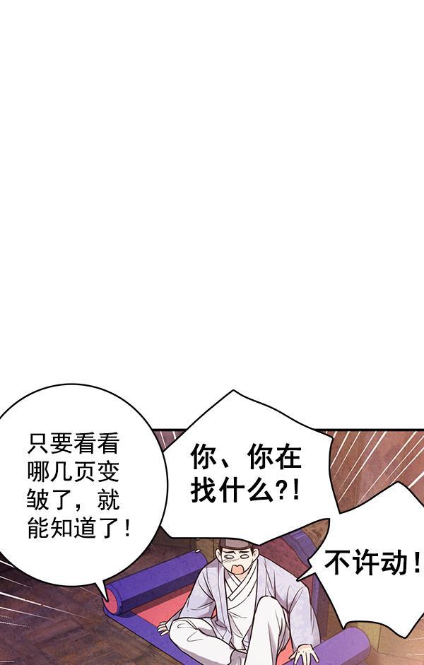 孔雀王漫画韩漫全集-第37话无删减无遮挡章节图片 
