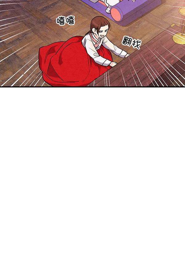 孔雀王漫画韩漫全集-第37话无删减无遮挡章节图片 
