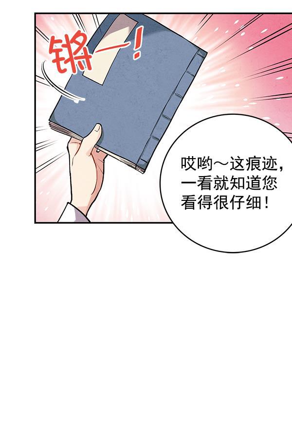 孔雀王漫画韩漫全集-第37话无删减无遮挡章节图片 