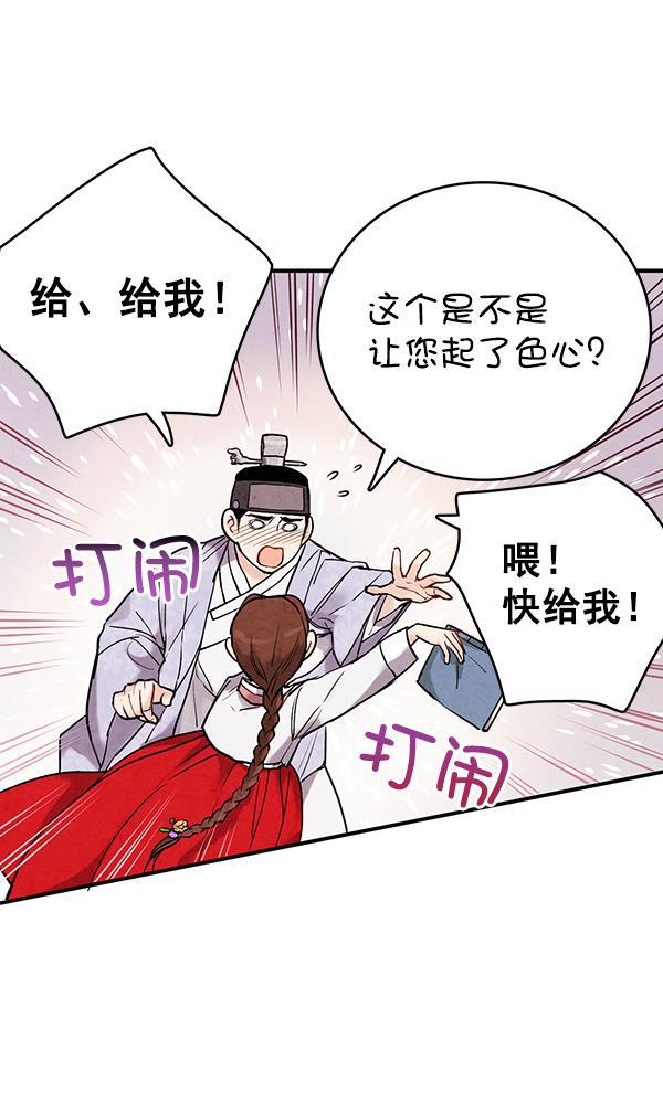 孔雀王漫画韩漫全集-第37话无删减无遮挡章节图片 