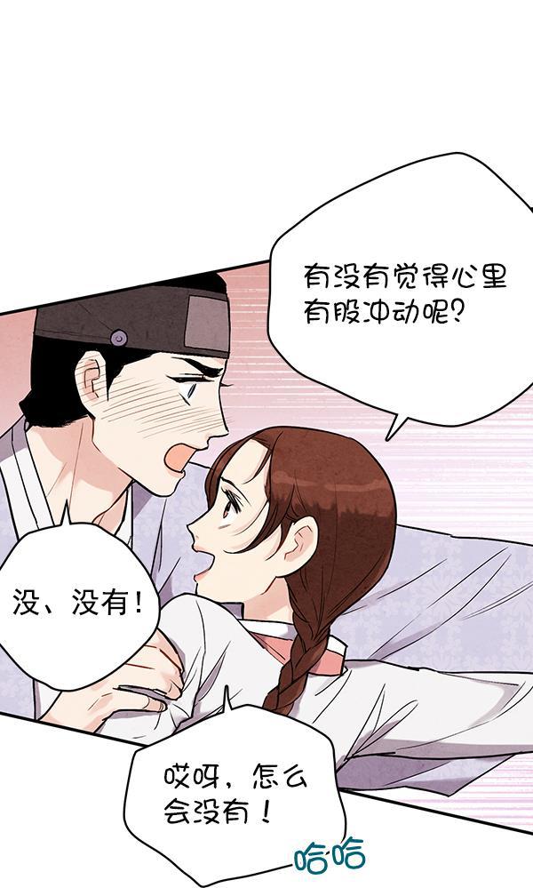 孔雀王漫画韩漫全集-第37话无删减无遮挡章节图片 