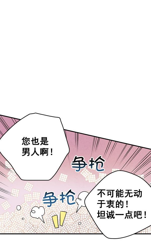 孔雀王漫画韩漫全集-第37话无删减无遮挡章节图片 