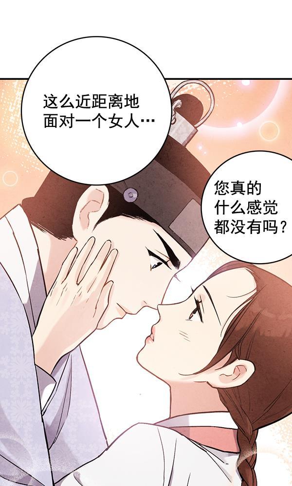 孔雀王漫画韩漫全集-第37话无删减无遮挡章节图片 