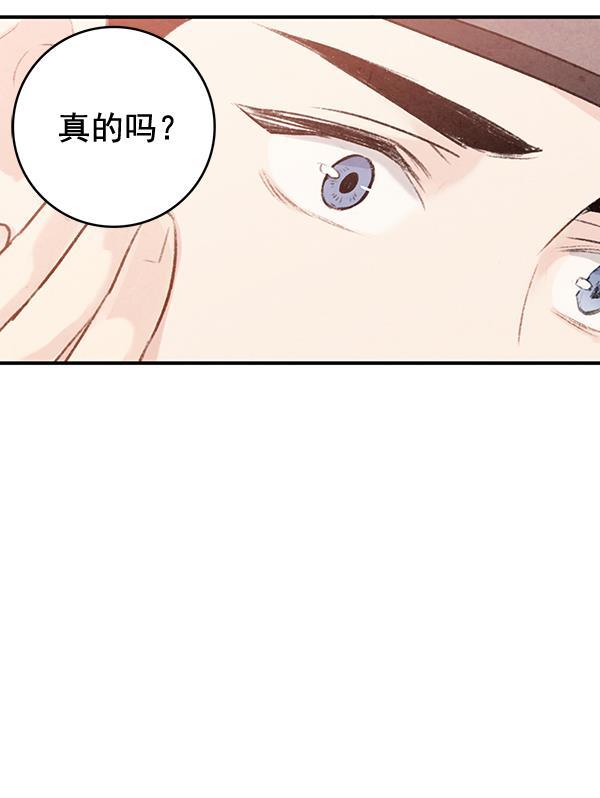 孔雀王漫画韩漫全集-第37话无删减无遮挡章节图片 