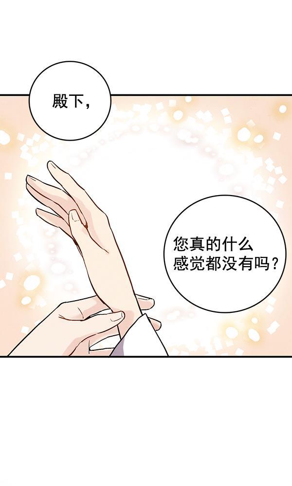 孔雀王漫画韩漫全集-第38话无删减无遮挡章节图片 