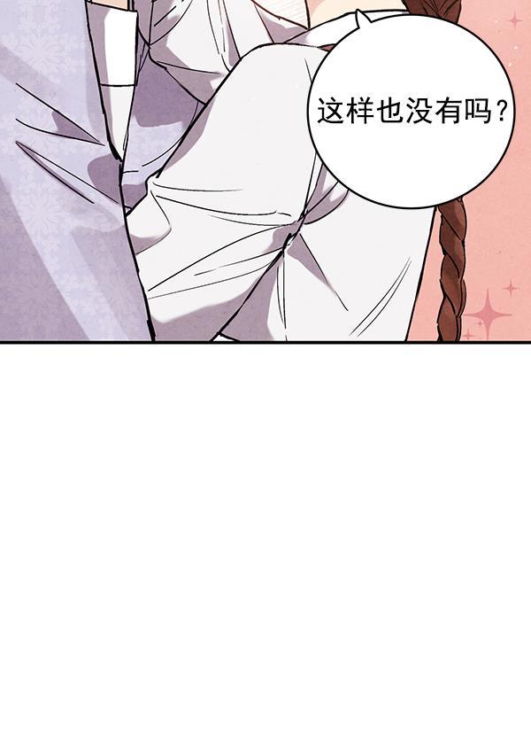 孔雀王漫画韩漫全集-第38话无删减无遮挡章节图片 