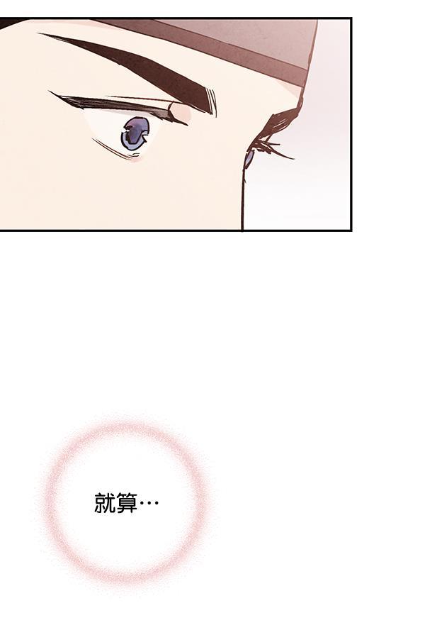 孔雀王漫画韩漫全集-第38话无删减无遮挡章节图片 