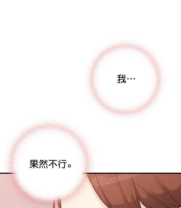 孔雀王漫画韩漫全集-第38话无删减无遮挡章节图片 