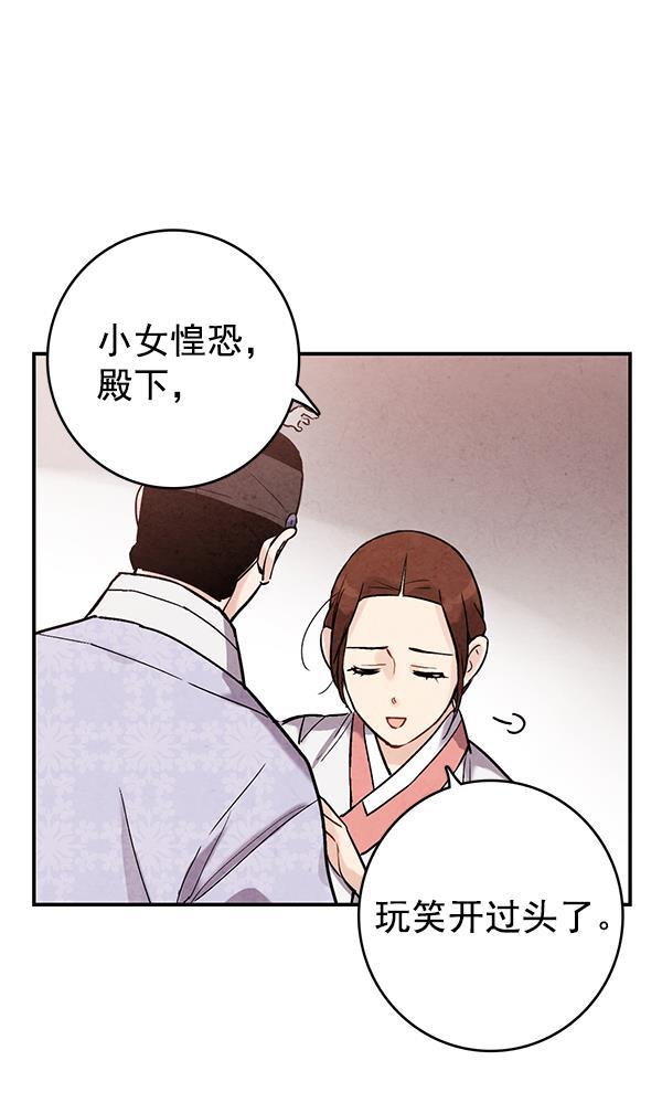 孔雀王漫画韩漫全集-第38话无删减无遮挡章节图片 