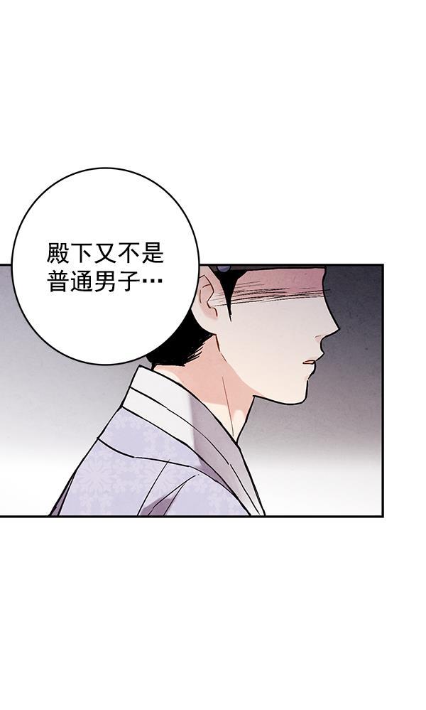 孔雀王漫画韩漫全集-第38话无删减无遮挡章节图片 