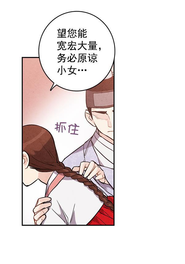 孔雀王漫画韩漫全集-第38话无删减无遮挡章节图片 