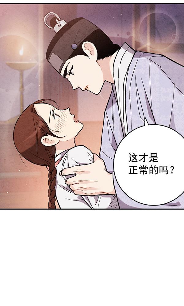 孔雀王漫画韩漫全集-第38话无删减无遮挡章节图片 